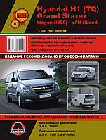 Книга Hyundai H1 Grand Starex Wagon i800 Van iLoad Руководство Пособие По Ремонту Эксплуатации схемы с 2007