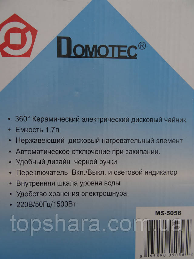 Керамический электрочайник дисковый Domotec MS 5055 объемом 1.7 литра с рисунком