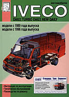 Книга Iveco TurboDaily Керівництво Інструкція Довідник Мануал Посібник По Ремонту Експлуатації Електро Схеми