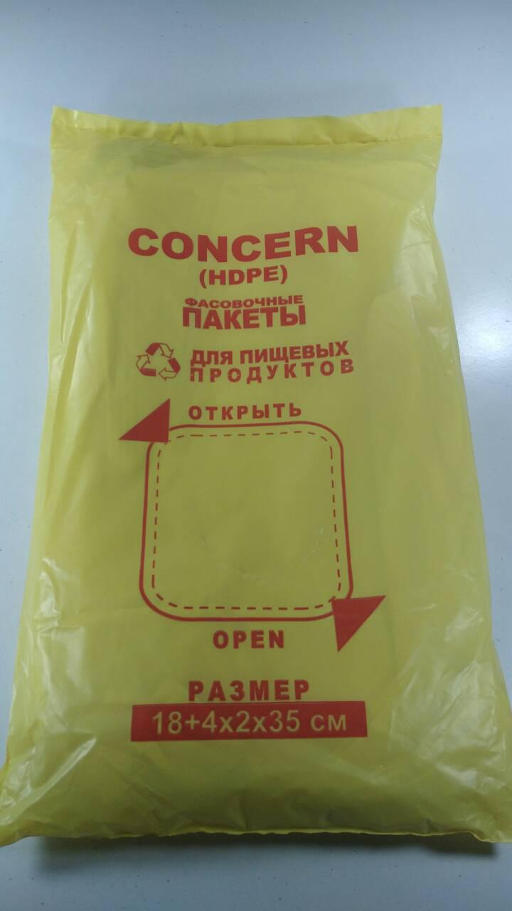 Фасовочный пакет №9 (26х35) 0,8кг CONCERN (1 пач) - фото 1 - id-p755200399