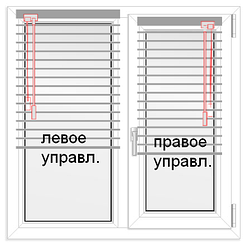 Замер горизонтальных жалюзи отдельно на каждую створку.