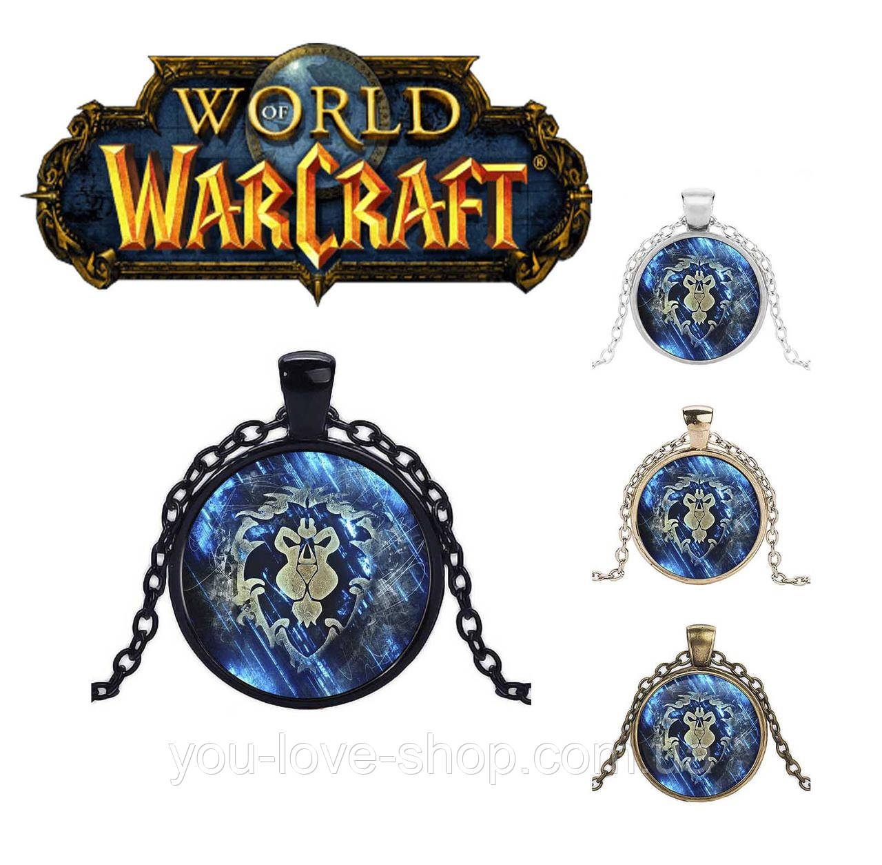 Кулон символ альянсу Warcraft Варкрафт стилізований