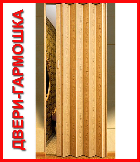 Купить Двери гармошка под любые размеры, популярные цвета. Межкомнатные ...