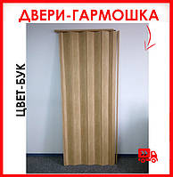 Розпродаж! Двері гармошка - колір бук, розмір 81х203см! Міжкімнатні двері гармошка. Гарантія якості.