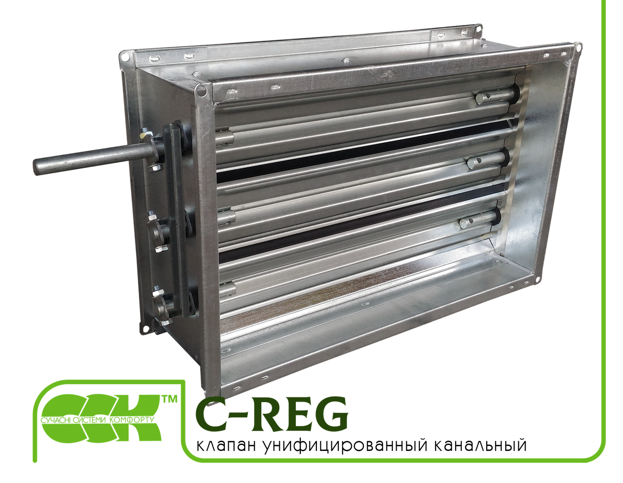 Купить Клапан воздушный для вентиляции канальной C-REG-60-35, цена 2940 ...