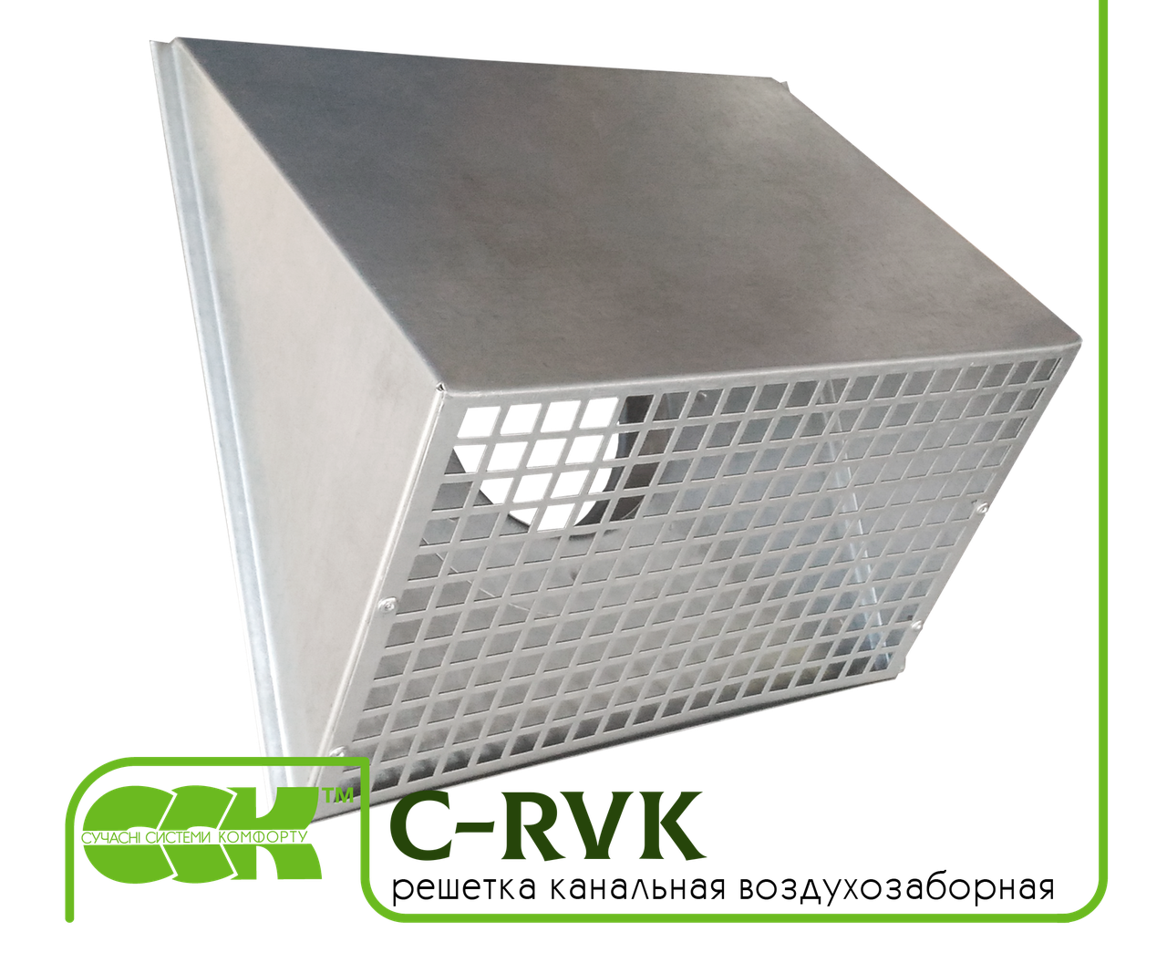 Решетка воздухозаборная для канальной вентиляции C-RVK-200 - фото 1 - id-p209934040