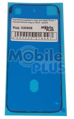 Водонепроникний стікер для Apple iPhone 7 під дисплейний модуль Black, чорний
