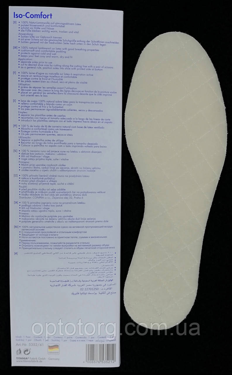 Устілка на натуральному вовняному простроченому сукні та латексній основі 42-47 Титанія Німечина