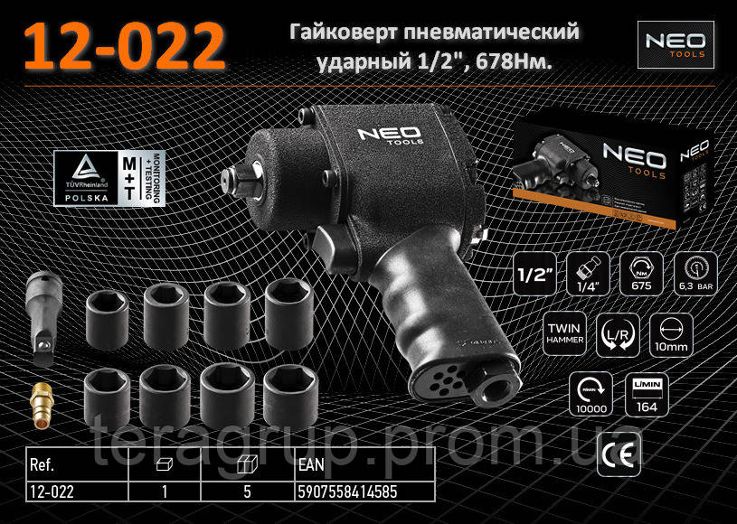 Гайковерт пневматичний ударний 1/2" — 678Нм, NEO 12-022