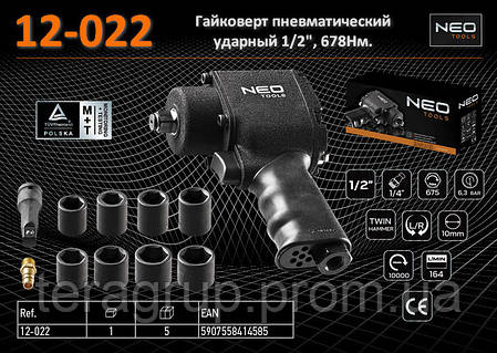 Гайковерт пневматичний ударний 1/2" — 678Нм, NEO 12-022, фото 2