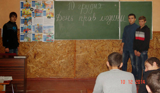 «Знаємо свої права, виконуємо свої обов’язки»