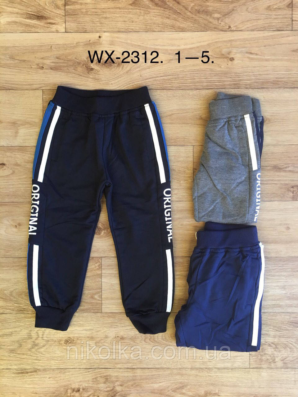Спортивні штани для хлопчиків гуртом, F&D, 1-5 років, арт. WX-2312
