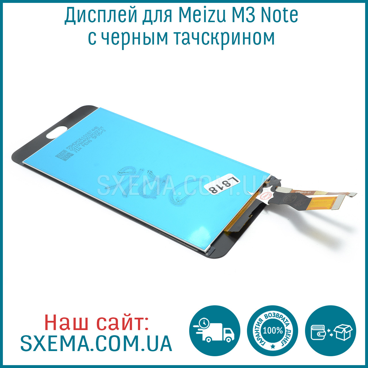 Дисплей для Meizu M3 Note (model L681H) з чорним тачскрином