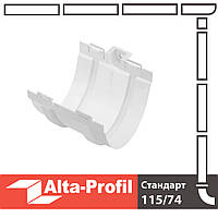 Муфта желоба Альта-Профиль Стандарт 115 мм белый
