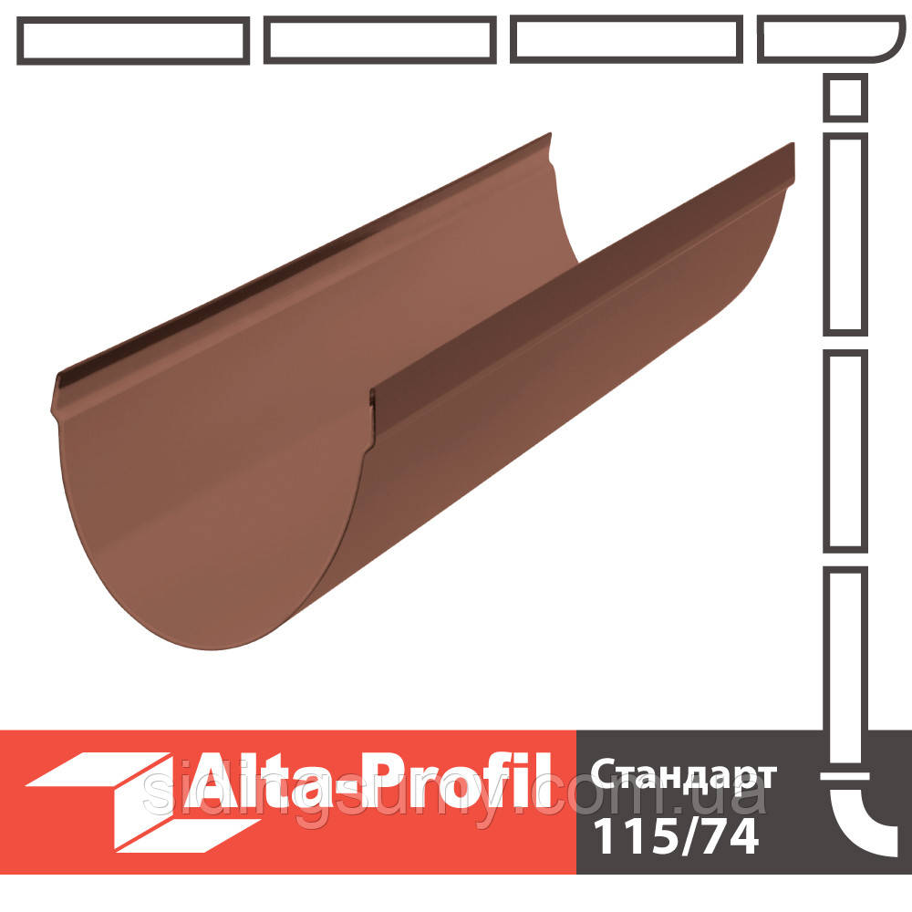 Водостічна система-жолоб Альта-Профіль Стандарт 115 мм 3 м коричневий