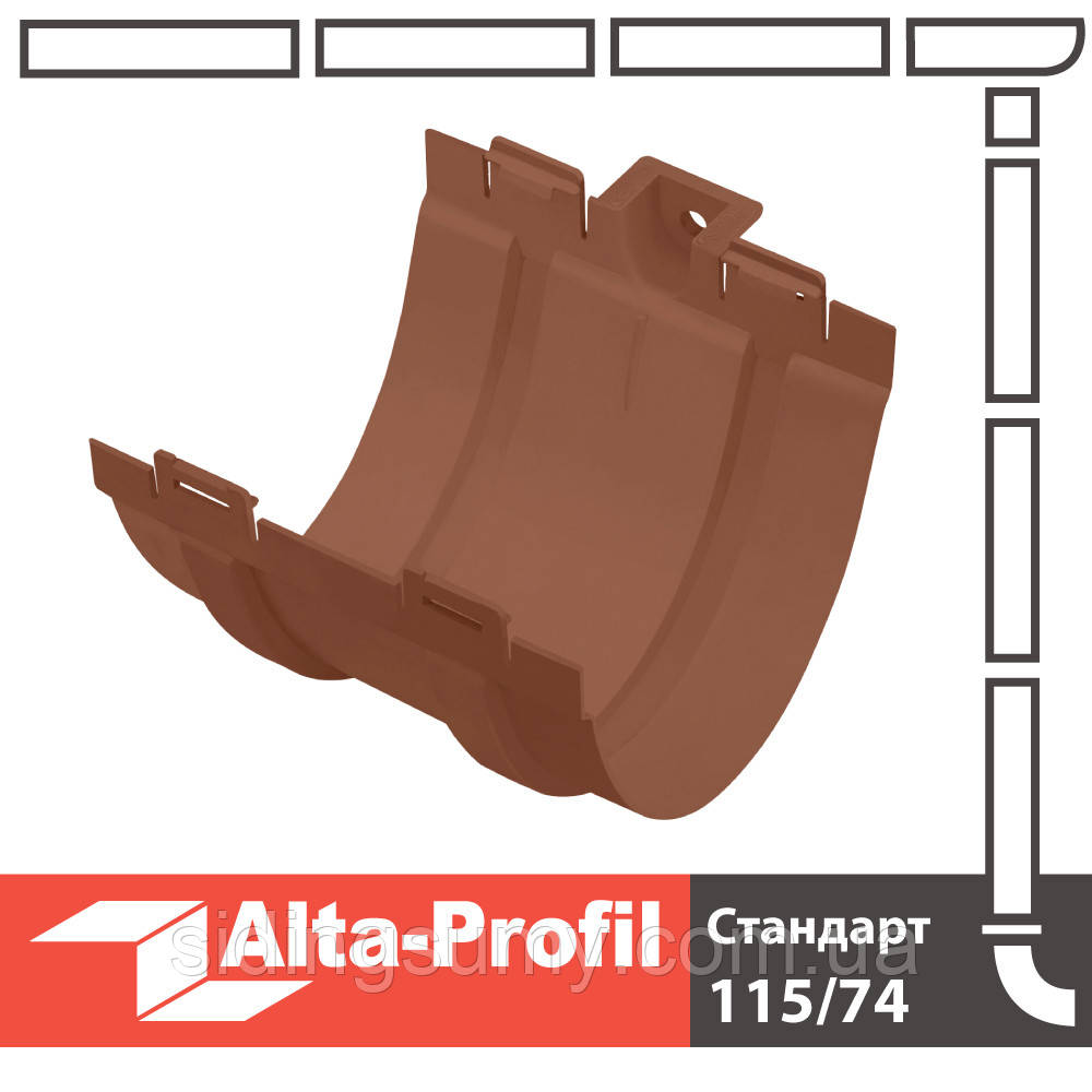 Муфта жолоба Альта-Профіль Стандарт 115 мм коричневий