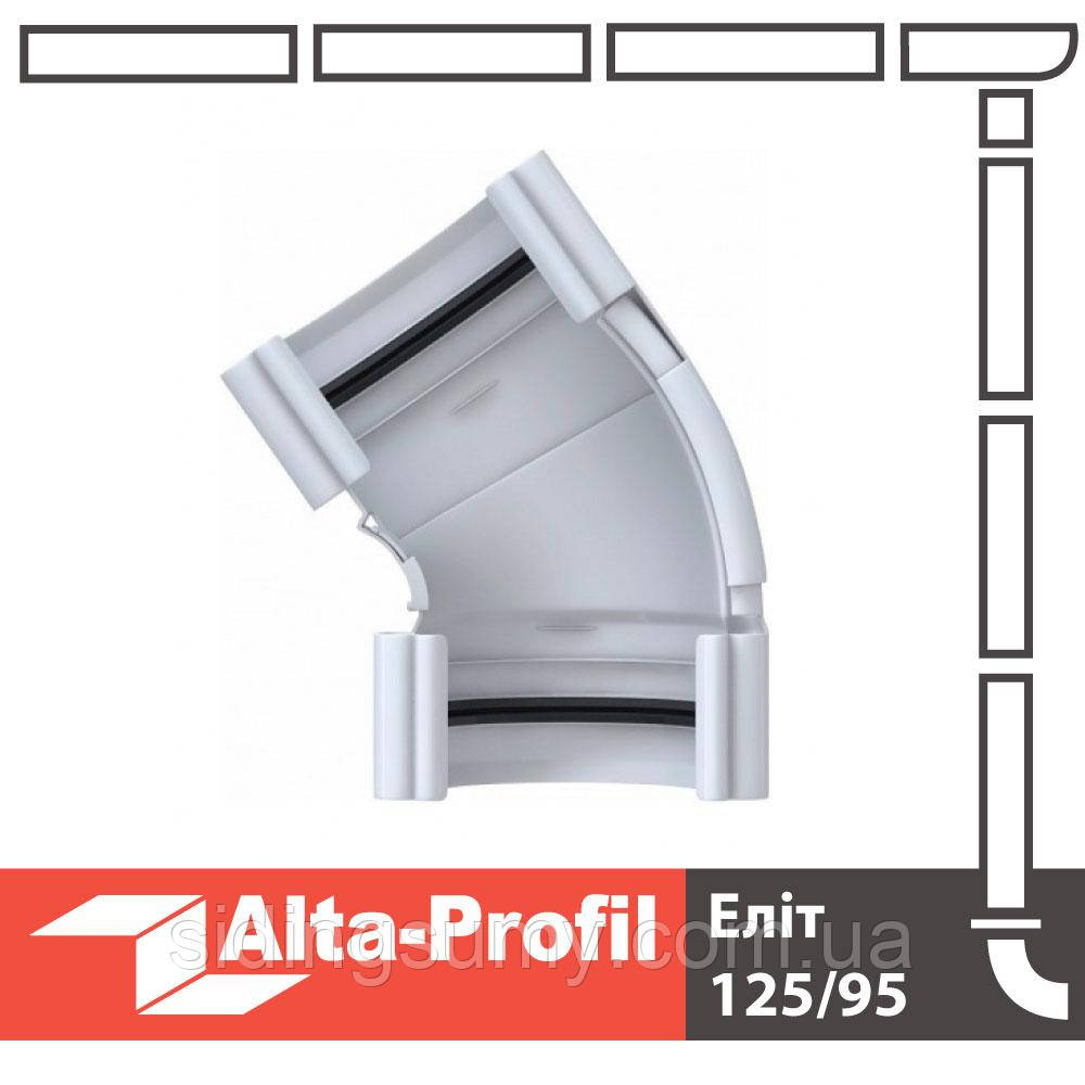 Кут жолоба регульований Альта-Профіль Еліт 120-145 градусів 125 мм білий