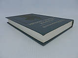 Нікольський Н.М. Історія російської церкви (б/у)., фото 3
