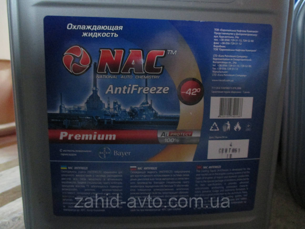 Тосол Anti Frezee (-42) NAC Premium синій 10кг