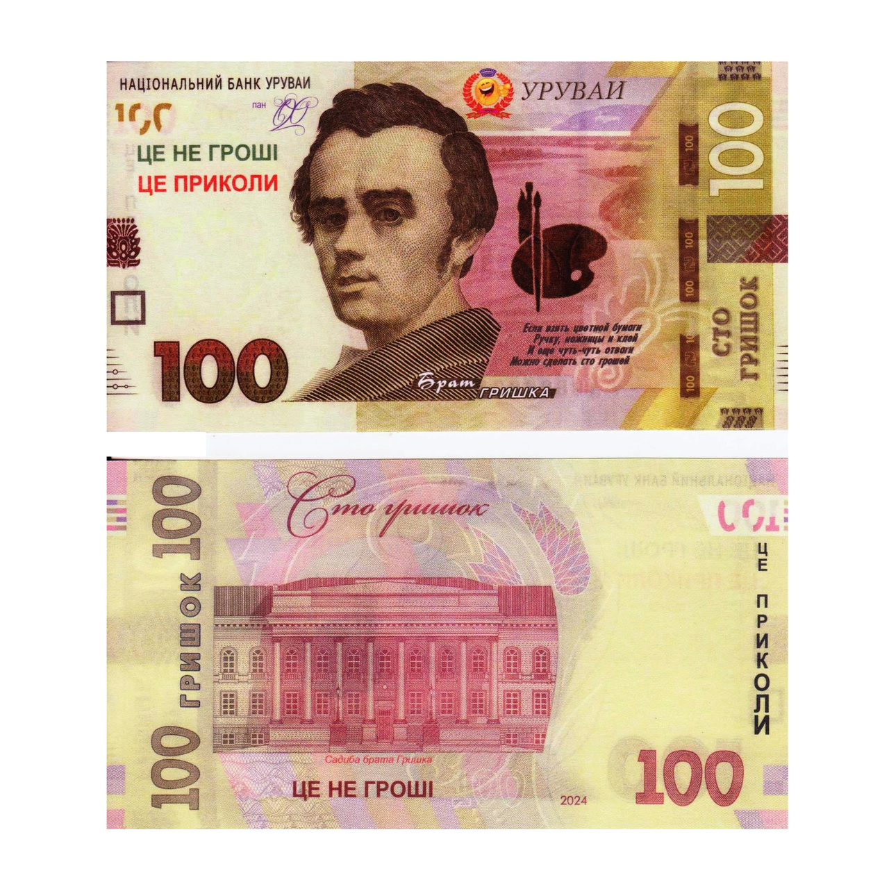 Сувенір "100 гривень", фото 1