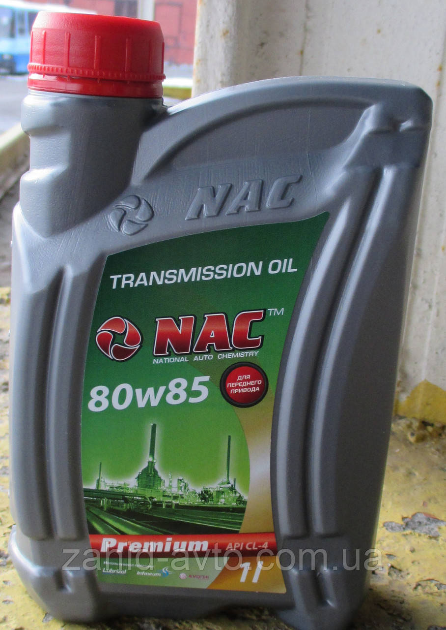 Масло трансмісійне 80W85 1л NAC