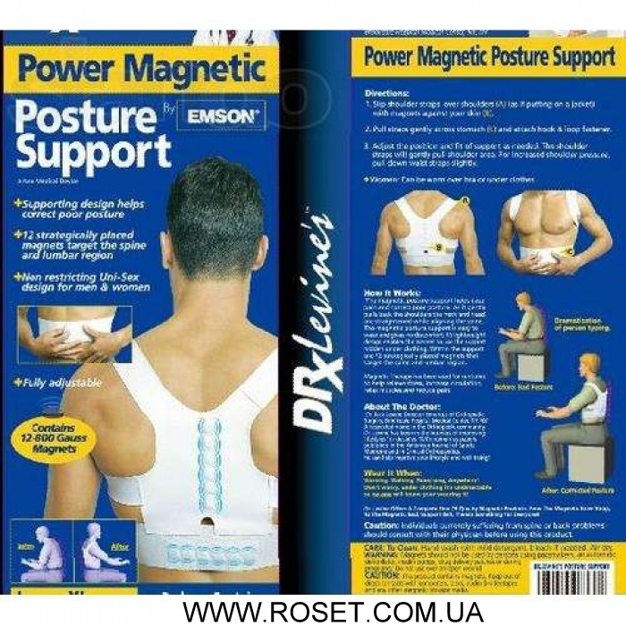 Корректор осанки магнитный Power Magnetic Posture Support "EMSON" - фото 3 - id-p8032881