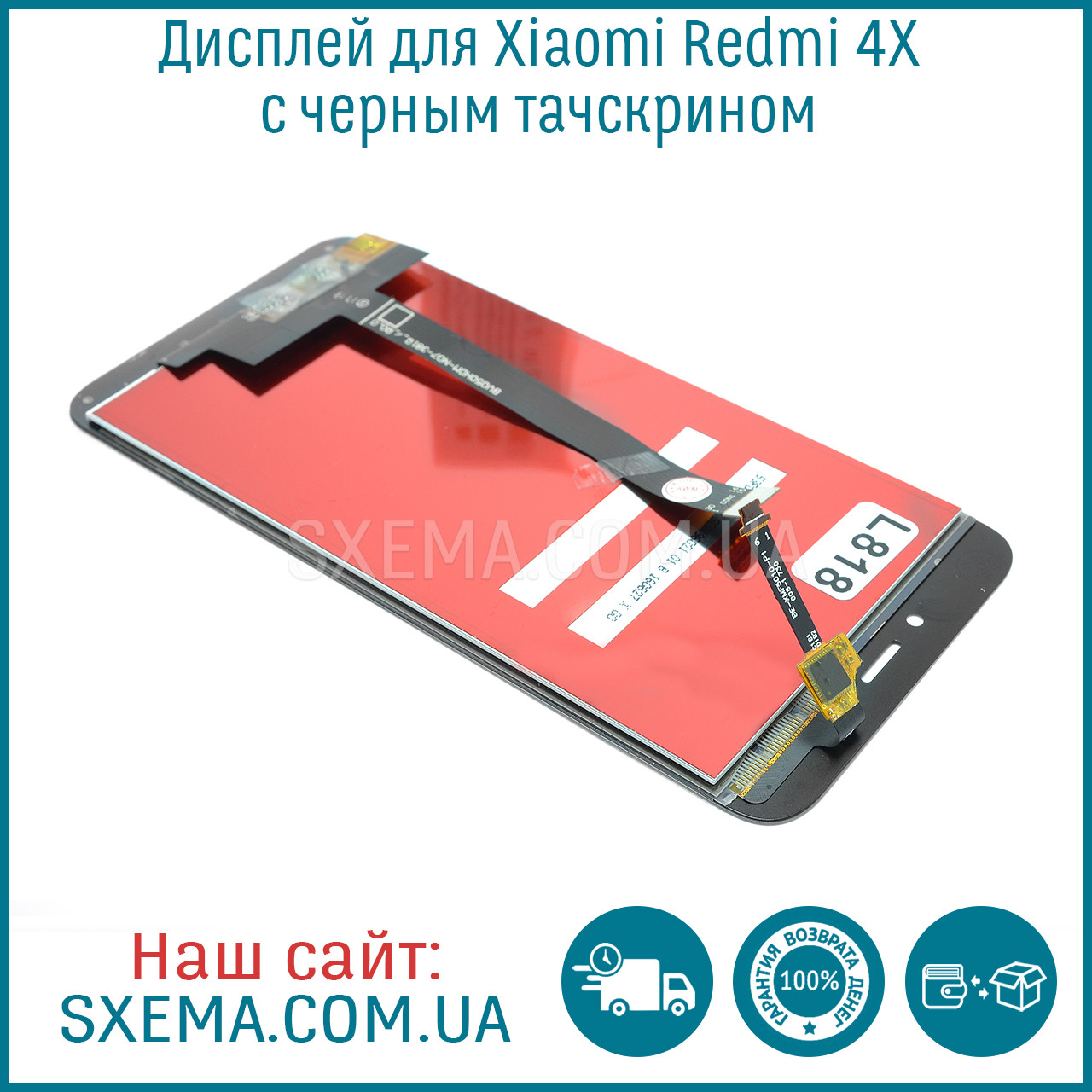 Дисплей для Xiaomi Redmi 4X з чорним тачскрином