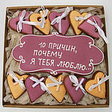 Набор "10 причин, почему я люблю тебя" подарунок на день закоханих, фото 2