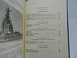 Луріє А. С.О. Макаров (б/у)., фото 6