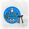 JSB Match Diabolo S 100 0,535 гр 500 шт/уп 4,5 мм, фото 2