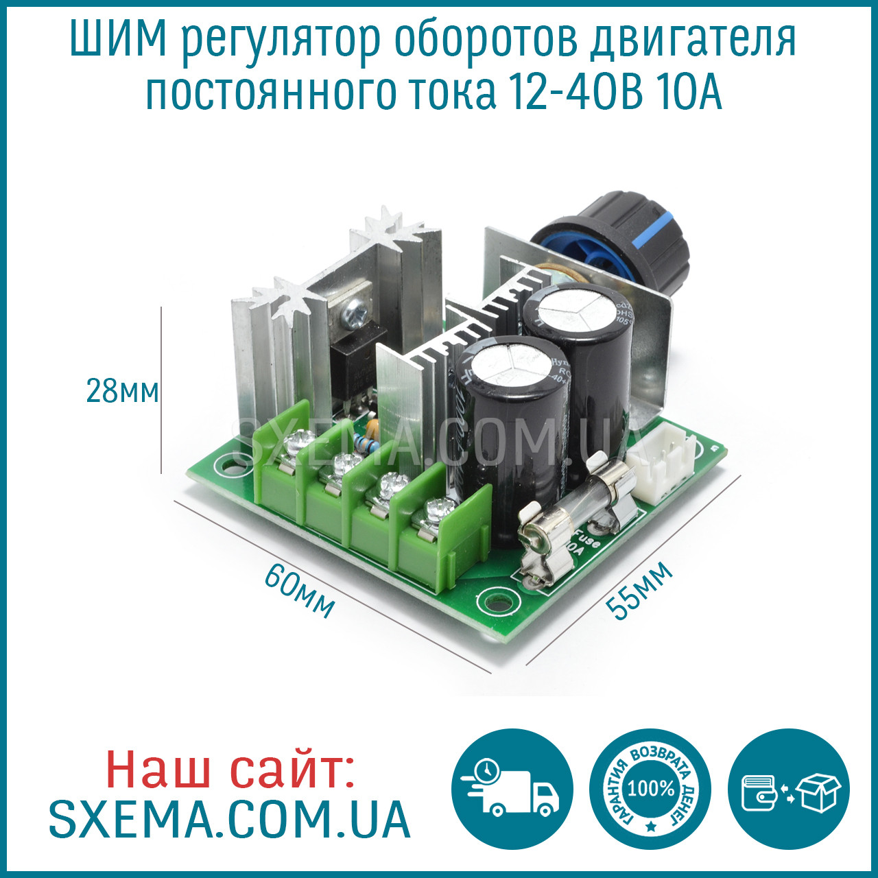 ШИМ регулятор оборотов двигателя постоянного тока 12-40В 10А: продажа ...