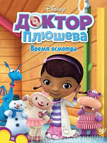 Іграшки Доктор Плюшева