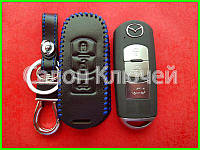 Чохол шкіряний для ключа Мазда