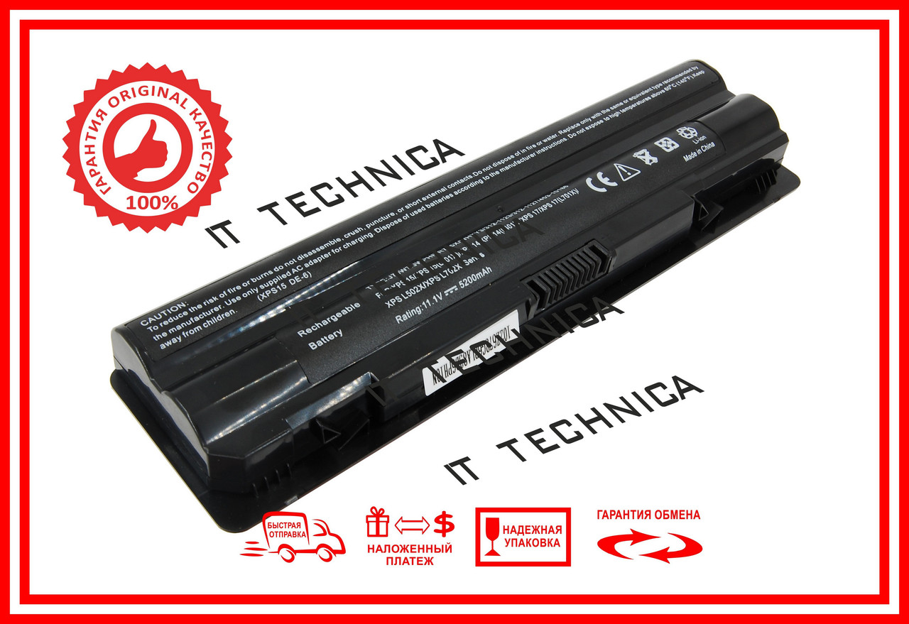 Батарея DELL XPS L401X L501X L701X 11.1V 5200mAh - фото 1 - id-p596791492