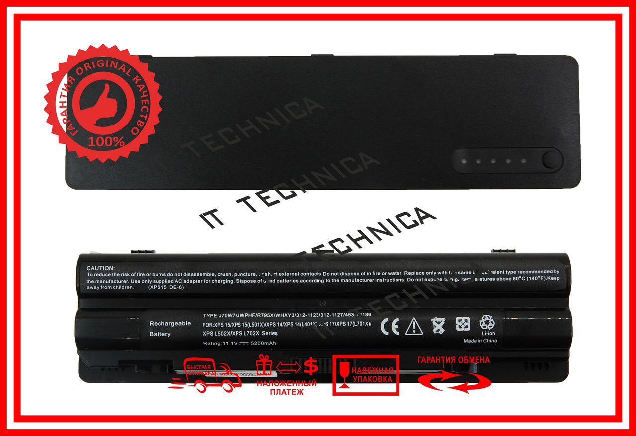 Батарея DELL XPS L401X L501X L701X 11.1V 5200mAh - фото 2 - id-p596791492