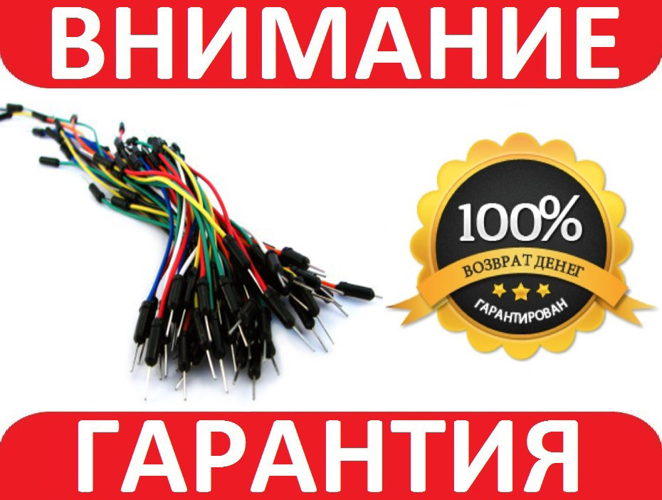 65шт Джампери для макетів, з'єднувальні проводи