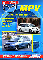 Mazda MPV Профессиональная книга по ремонту и эксплуатации + электросхемы 02-06 Бензиновые Двигатели