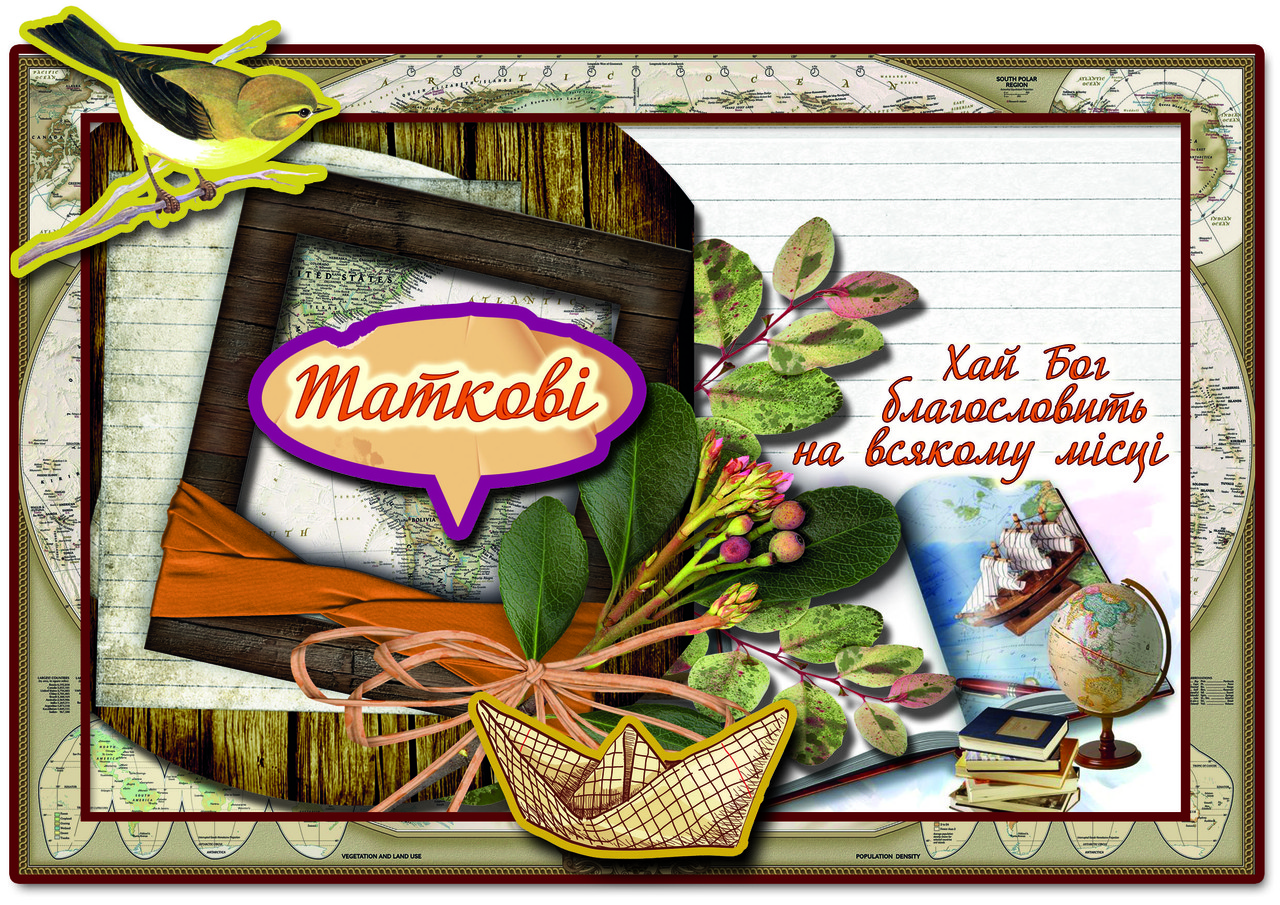 Дитяча аплікація  "Таткові, братові, дідусеві" №9, фото 1