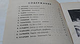 Його Зірка, фото 4
