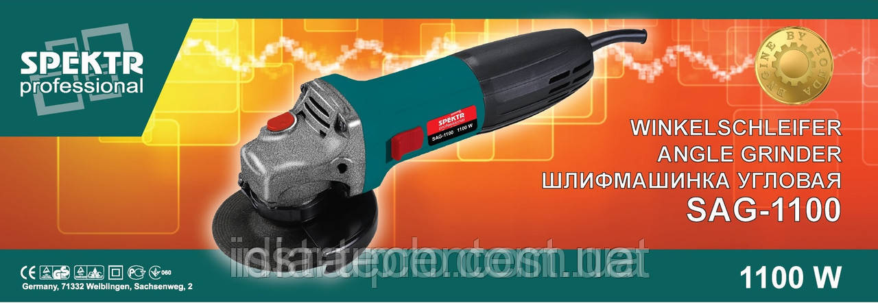 Болгарка Spektr 125/1100, фото 1