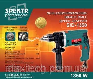 Дрель SPEKTR SID-1350, фото 1