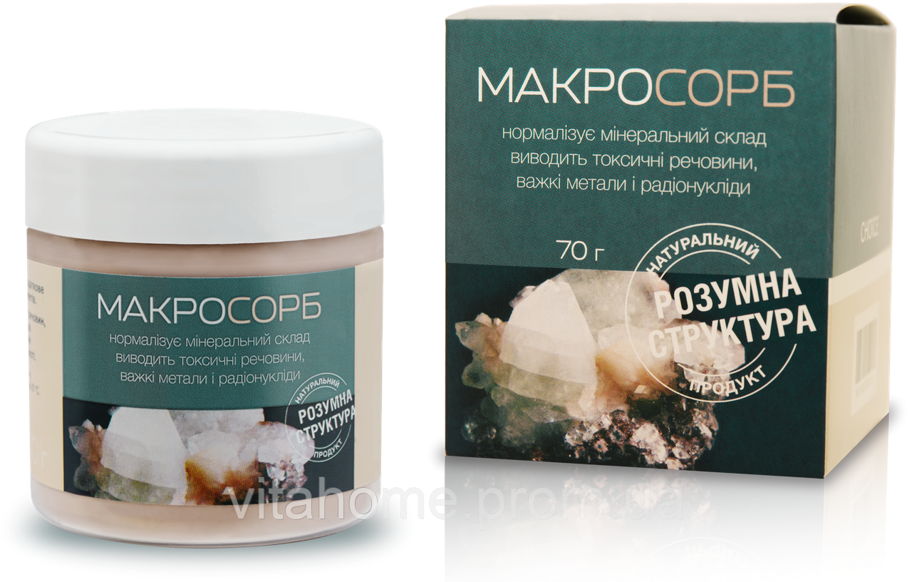 Купить Макросорб (очищение, детоксикайия и минерализация организма ...