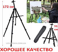 Мольберт складаний, тринога для малювання, мольберт-тринога, штатив