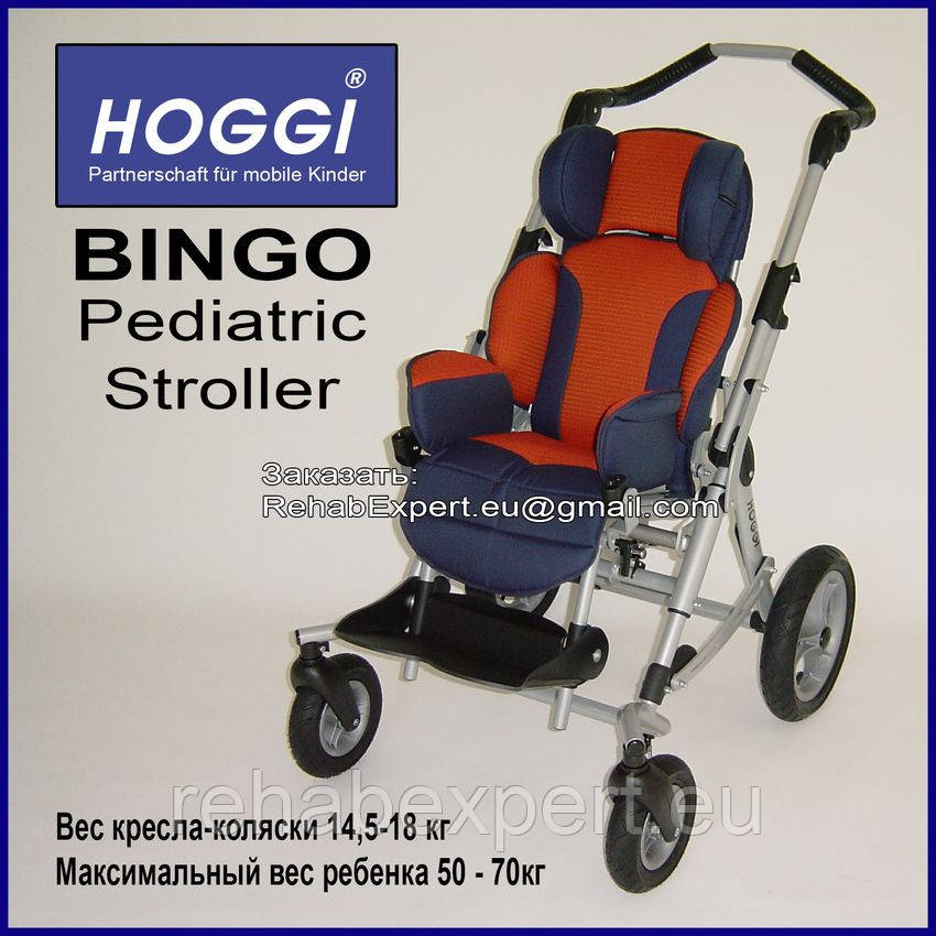 Спеціальна коляска для дітей з ДЦП HOGGI BINGO Size 1 Special Needs Stroller