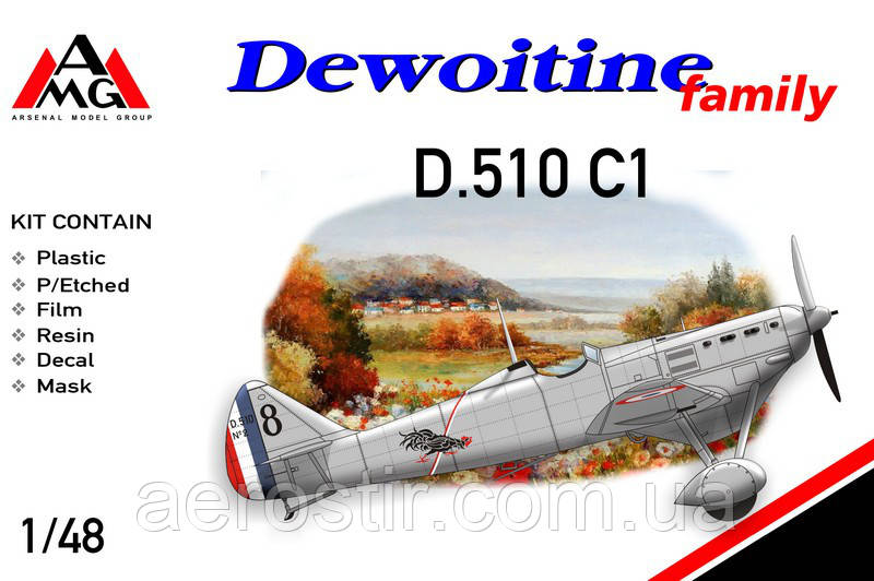 Dewoitine D.510 C1 (ВВС Франції) 1/48 AMG 48405