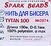 Нитка для вишивання TYTAN 100 м (2574), фото 2