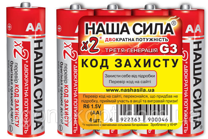 Батарейки Наша Сила — X2 / G3 Сольові АА R6 1.5V 4/60/1200шт, фото 1