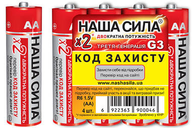 Батарейки Наша Сила — X2 / G3 Сольові АА R6 1.5V 4/60/1200шт