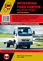 Книга Mitsubishi Fuso Canter Руководство Справочник Мануал Пособие По Ремонту Эксплуатации схемы с 2010 дизель