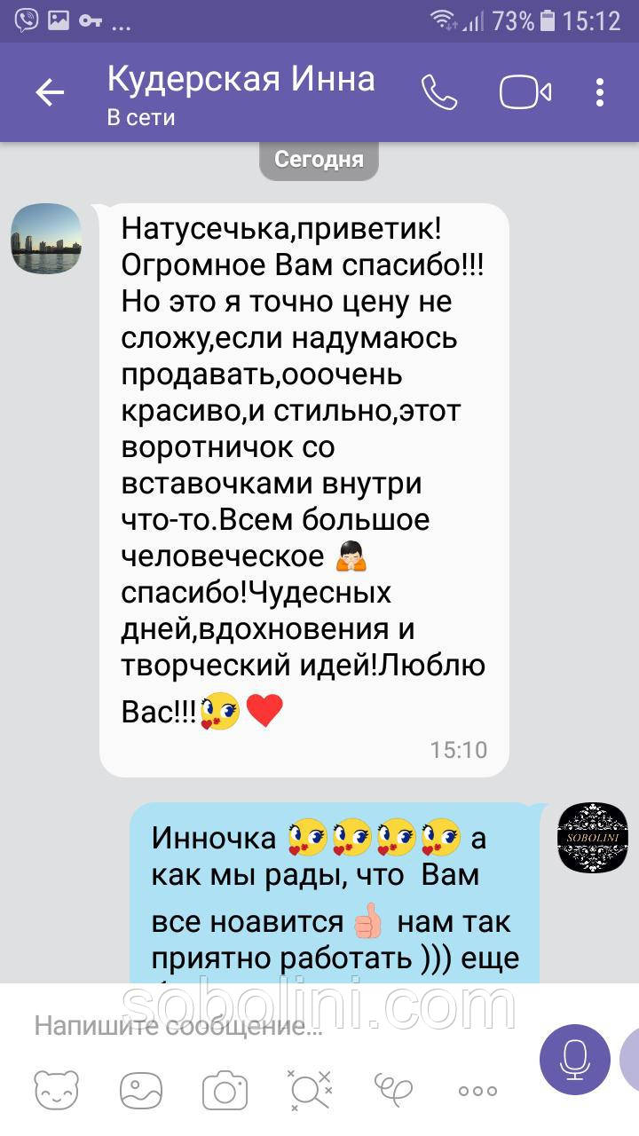 Відгуки від постійного клієнта, фото 1